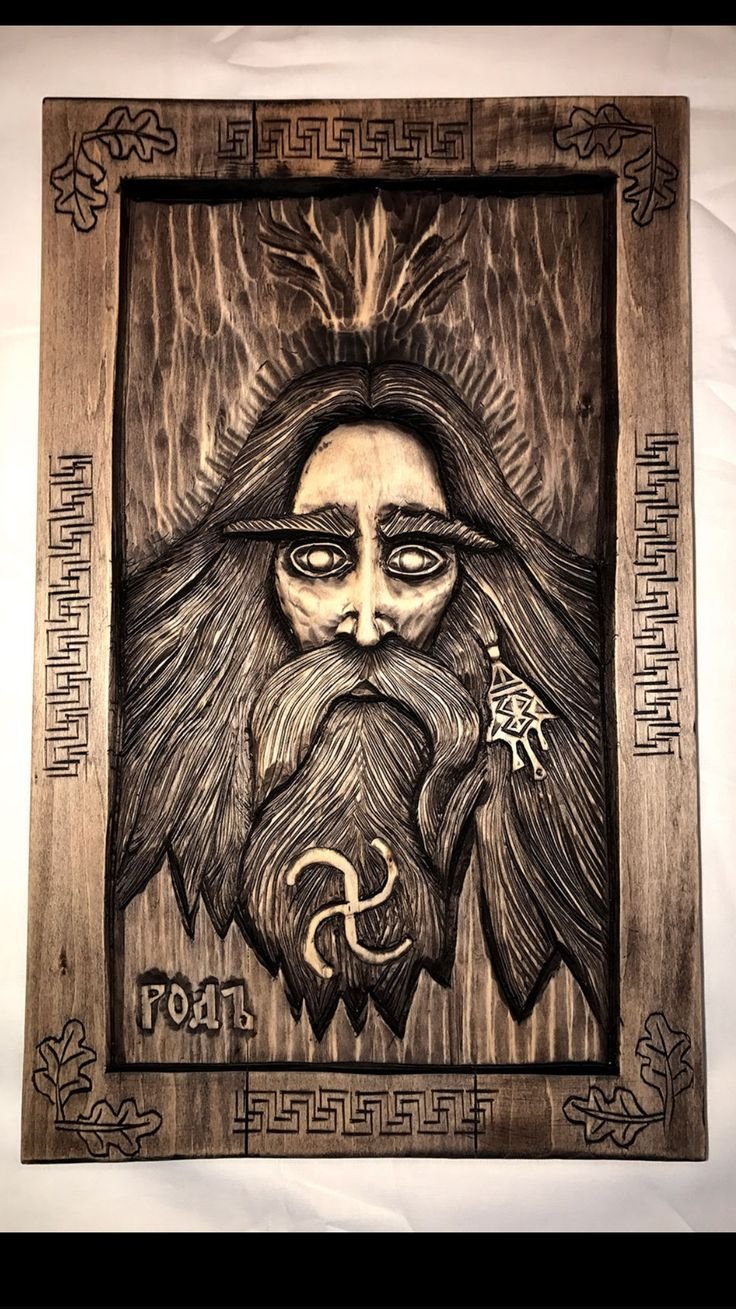 Древнеславянский Бог род