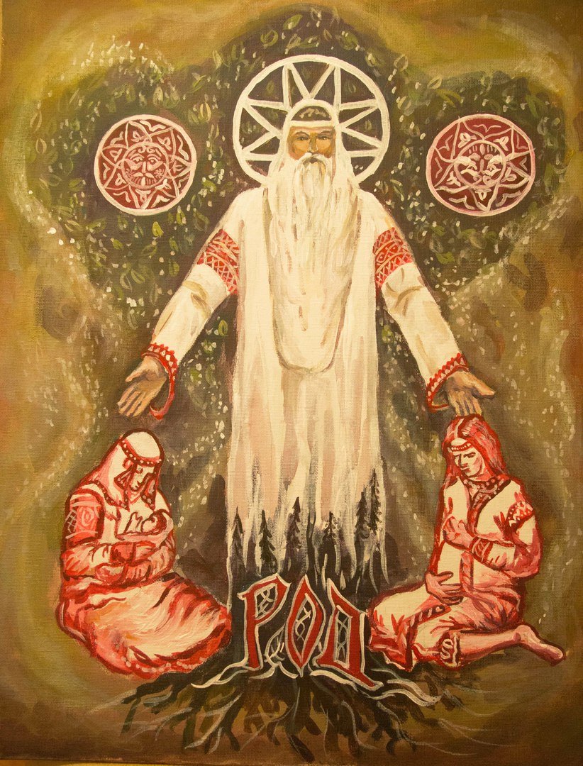 Язычество славян Бог род