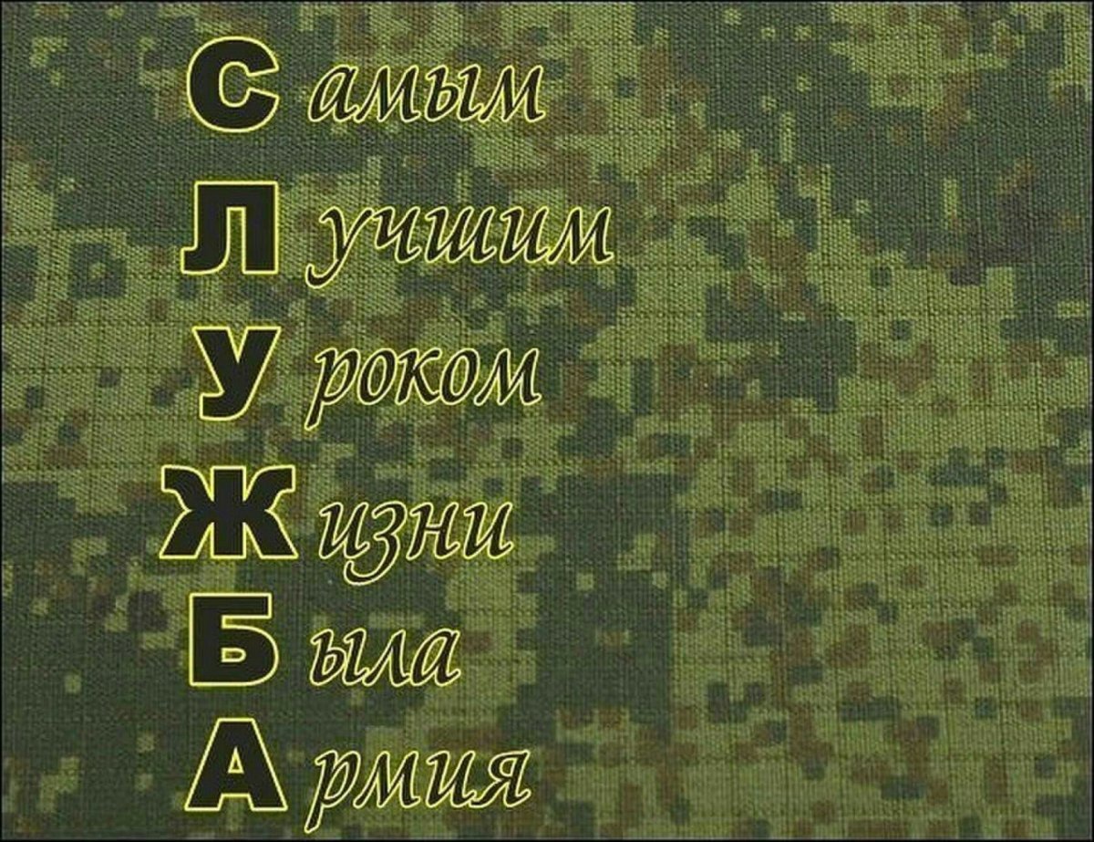 Встреча солдата из армии на вокзале