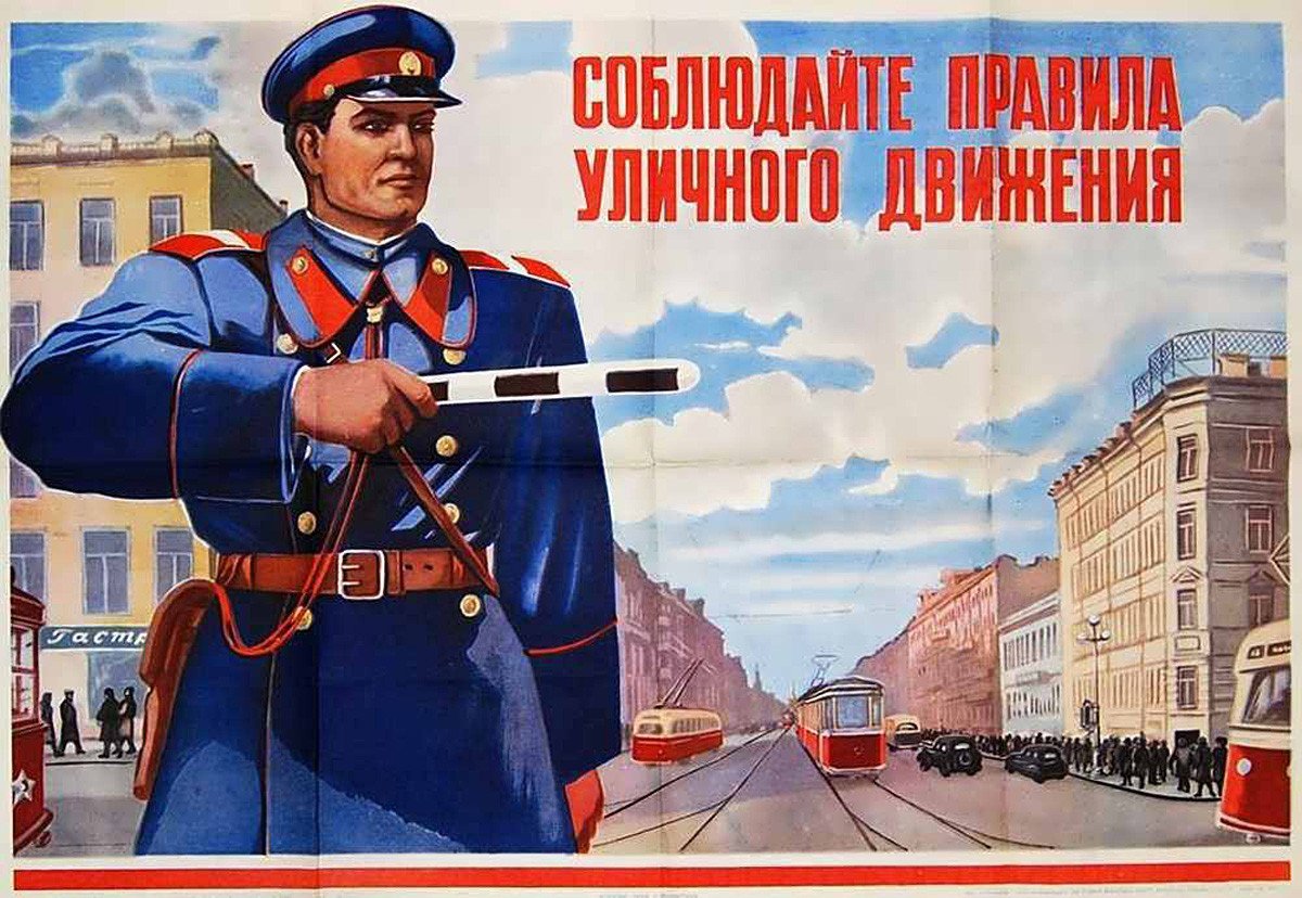 Советская милиция плакаты