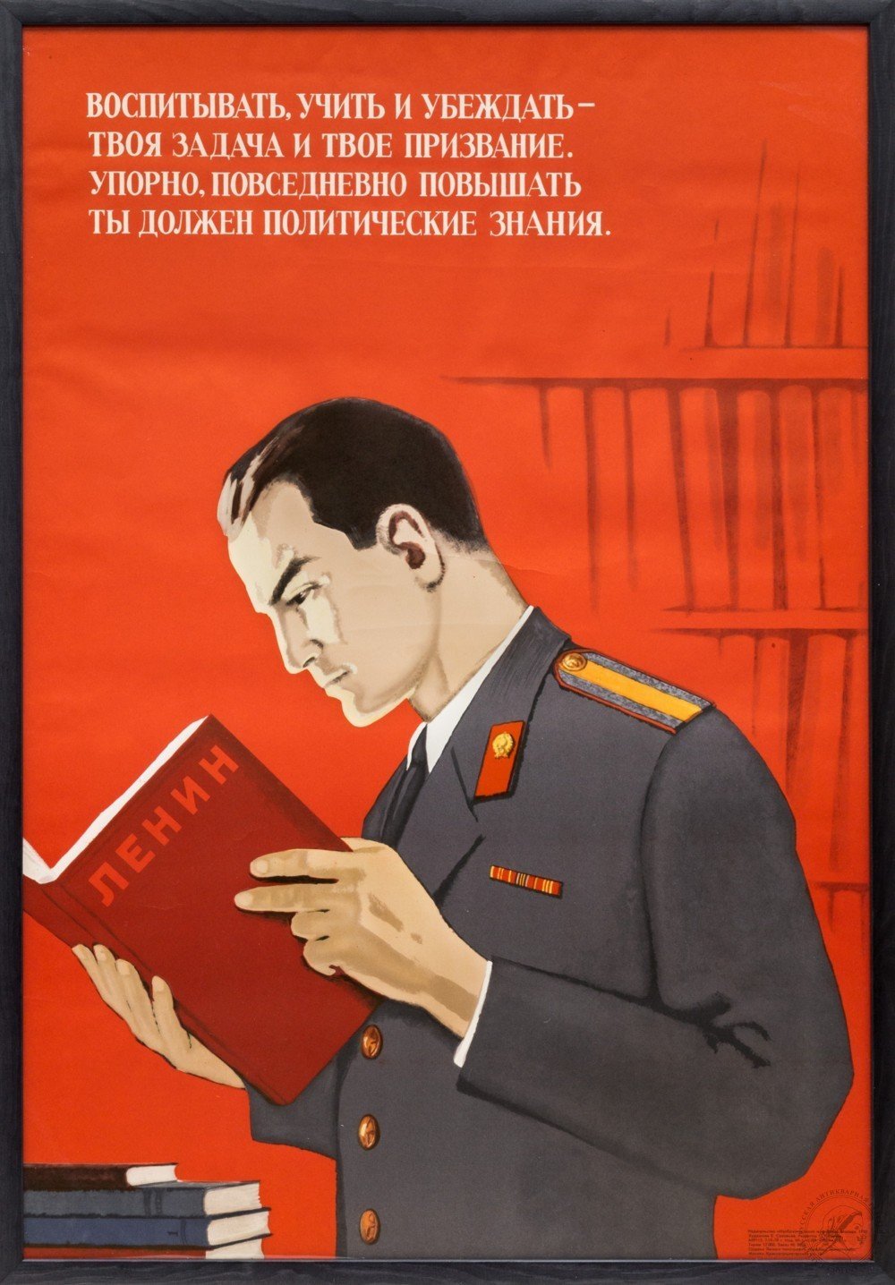 Советские милицейские плакаты