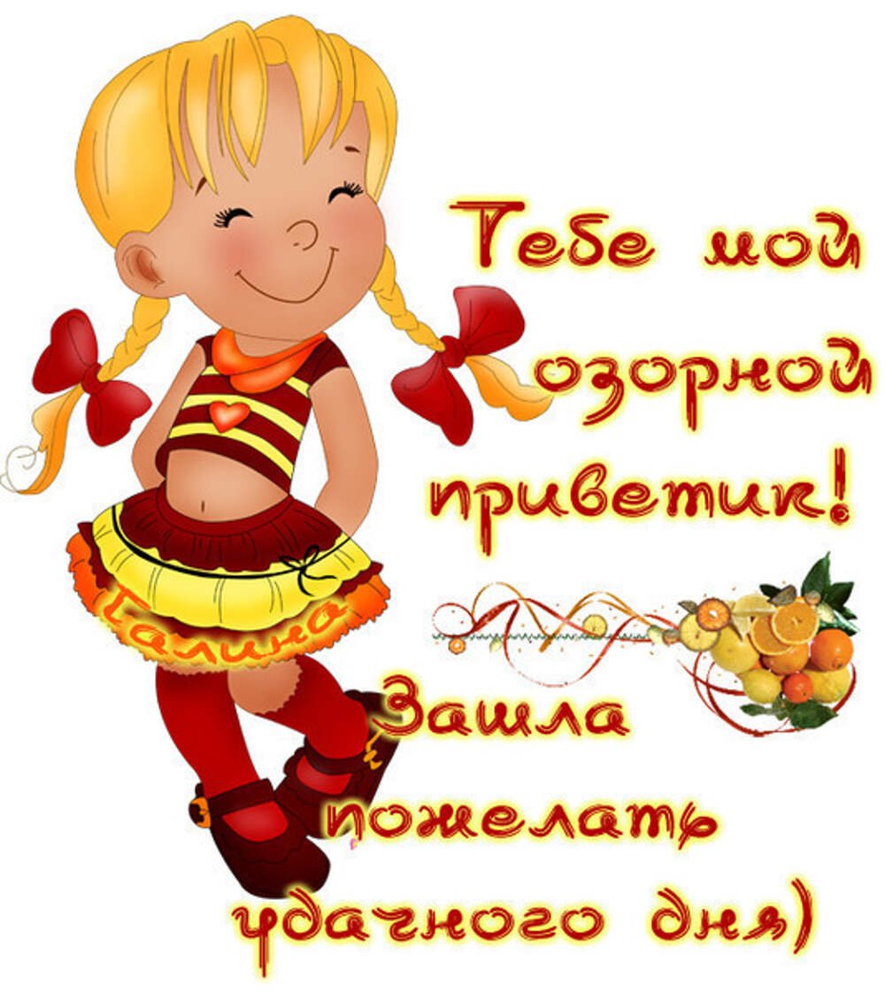 Опаньки а вот и я