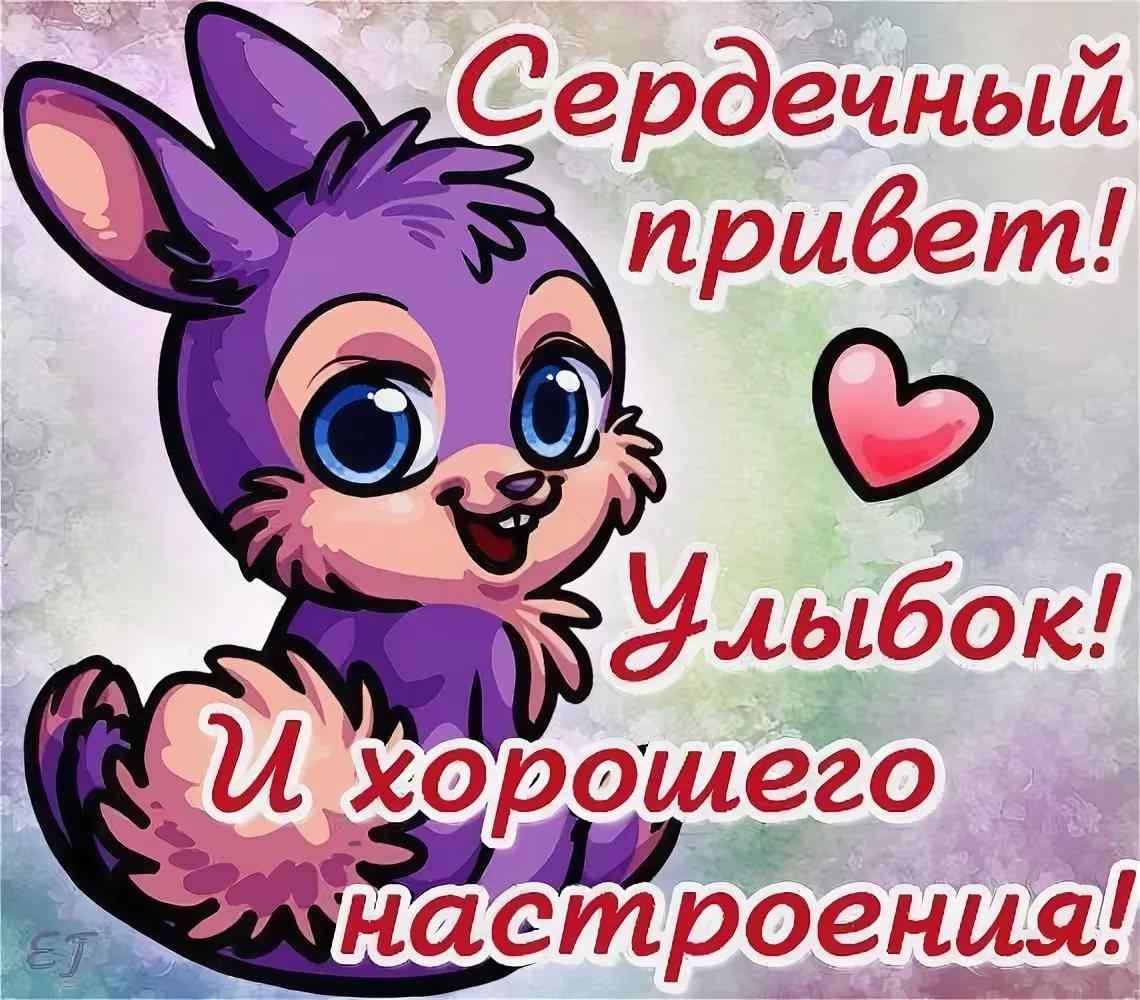 Стикер хорошего дня