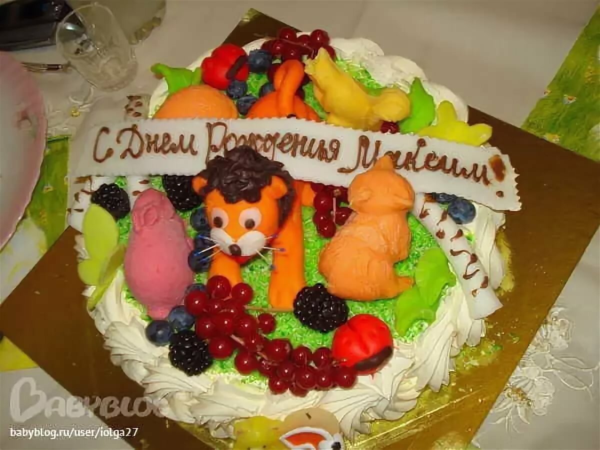 С днём рождения максимеа