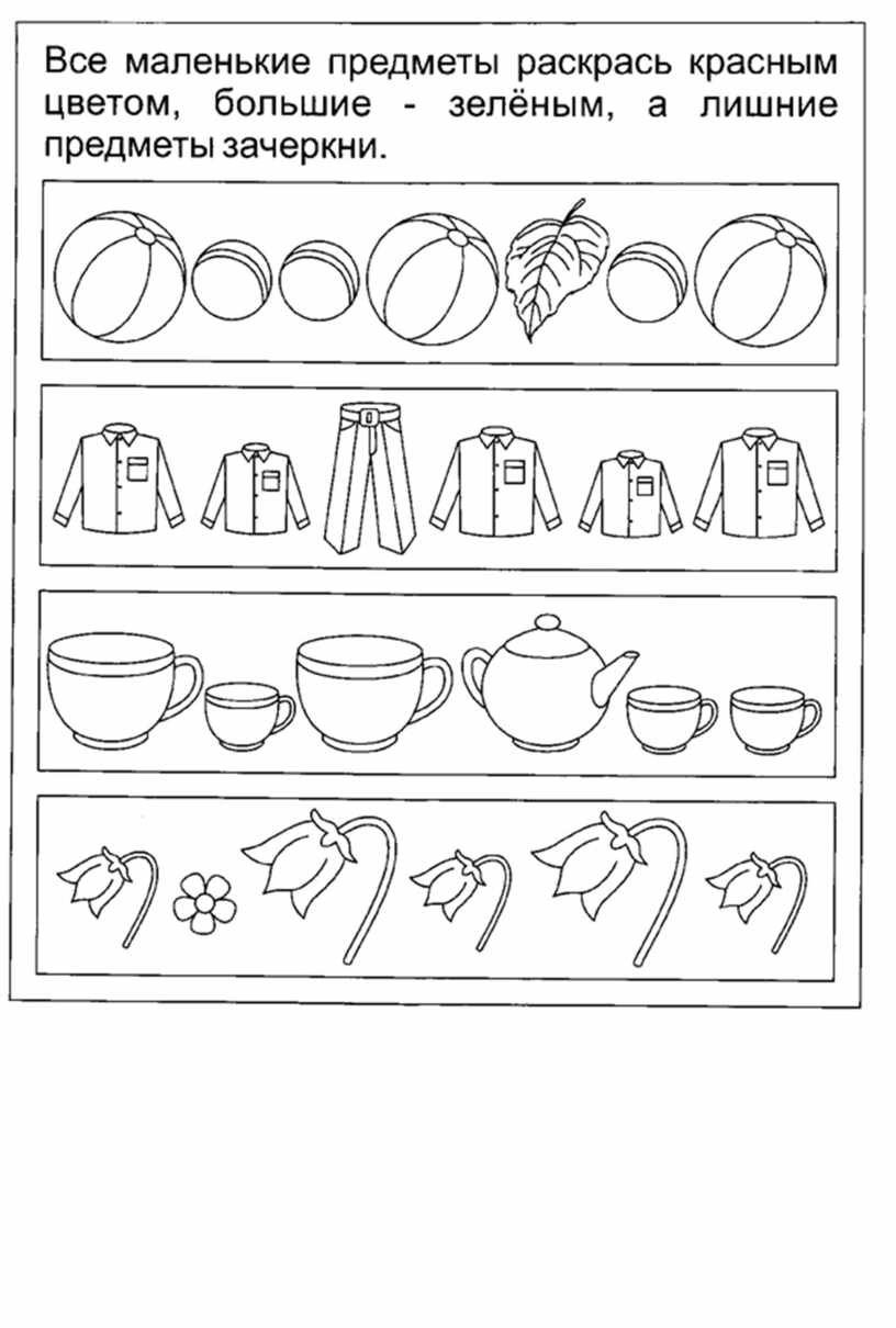Задания для детей с ЗПР 4 года