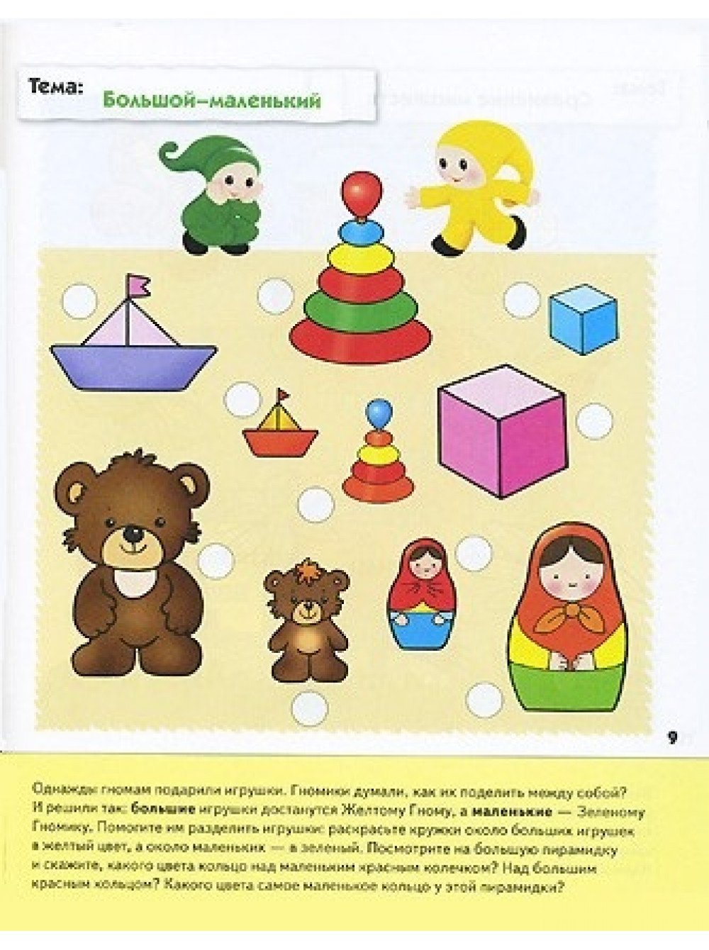 Математика для малышей 3+ младшая группа рабочая тетрадь