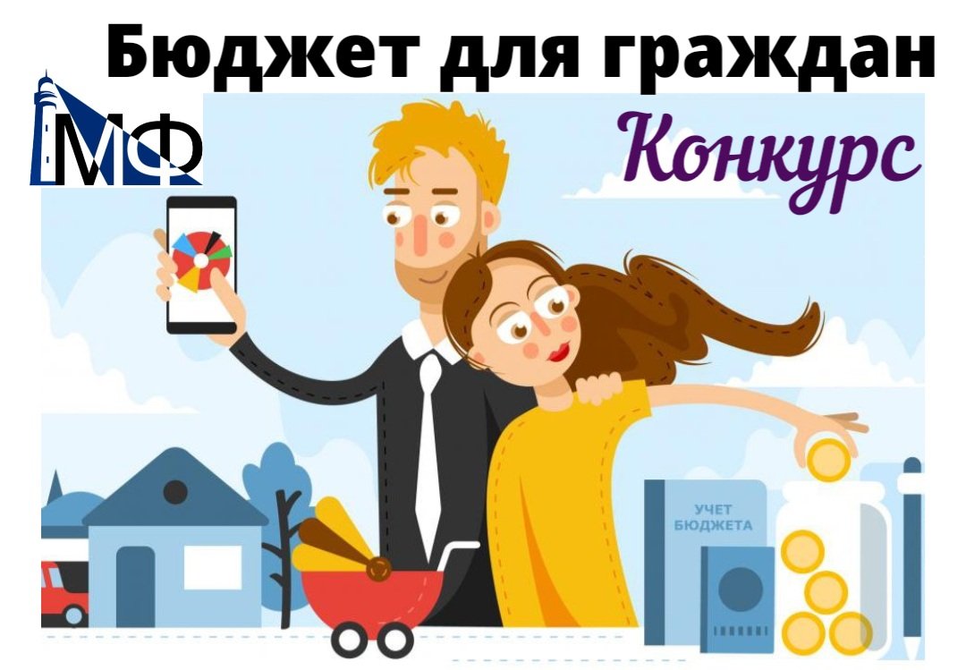 Векторное изображение семейный бюджет