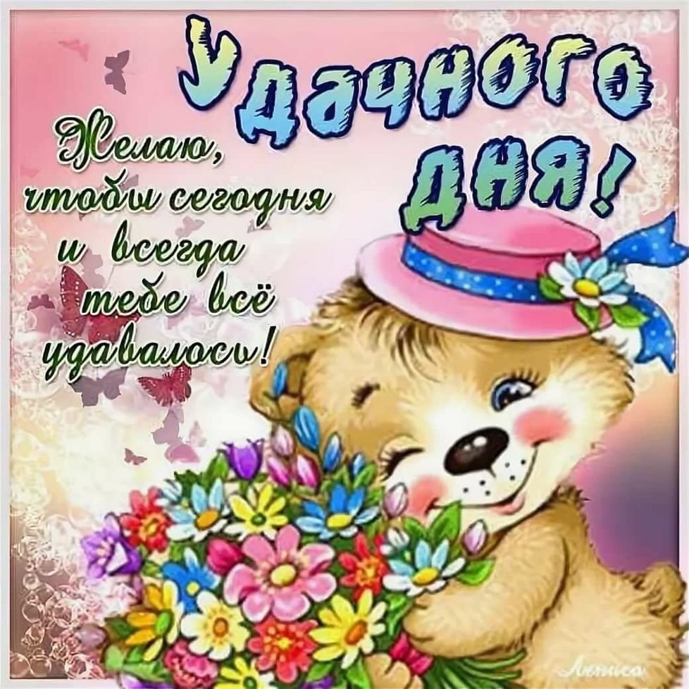 Красивые пожелания