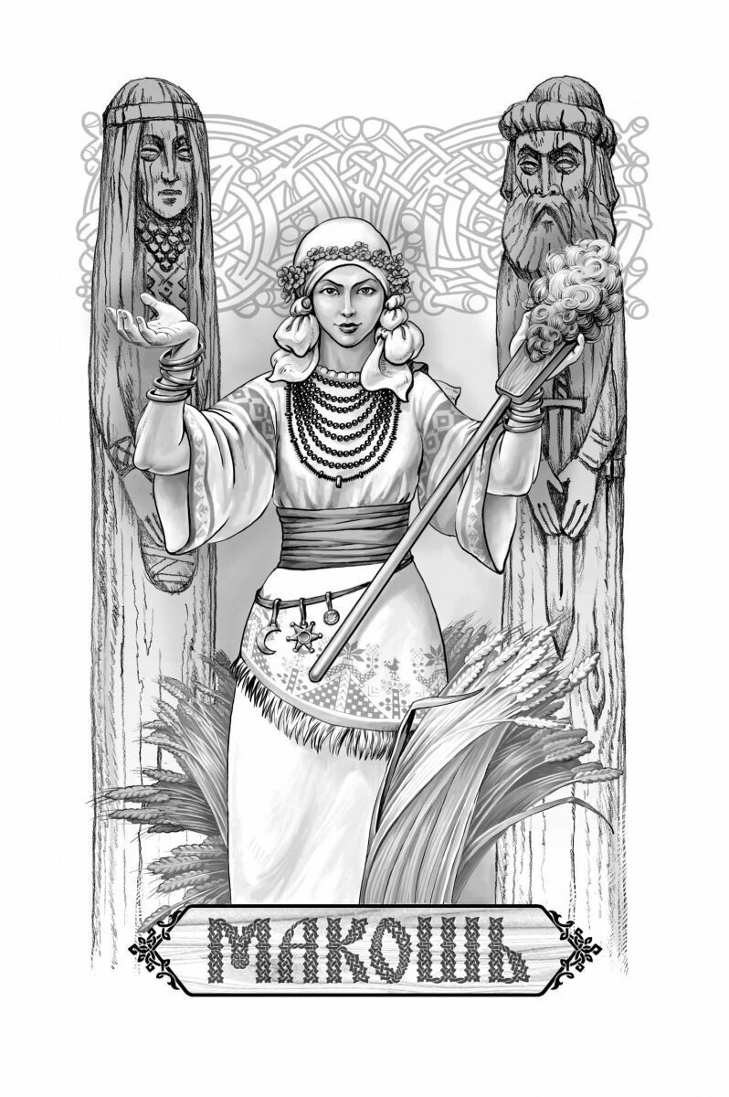 Веретено мифология Мокошь