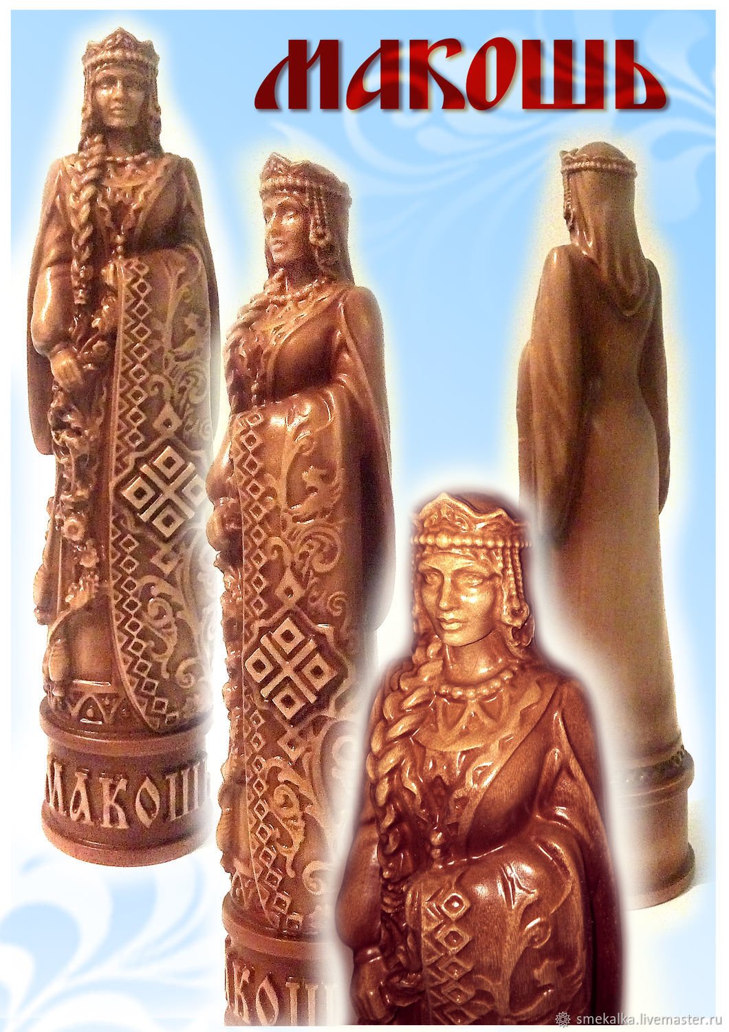 Макошь Славянская богиня оберег вышивка