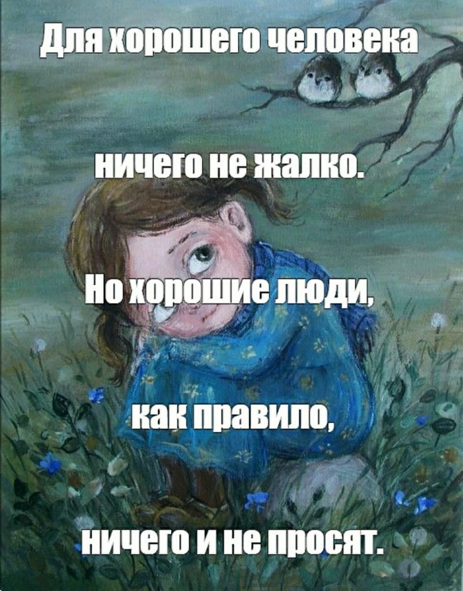 Жалко картинка