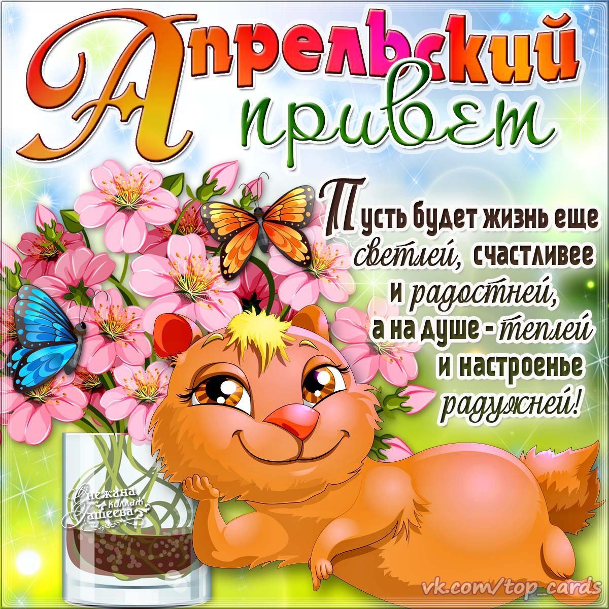 Поздравление с субботой