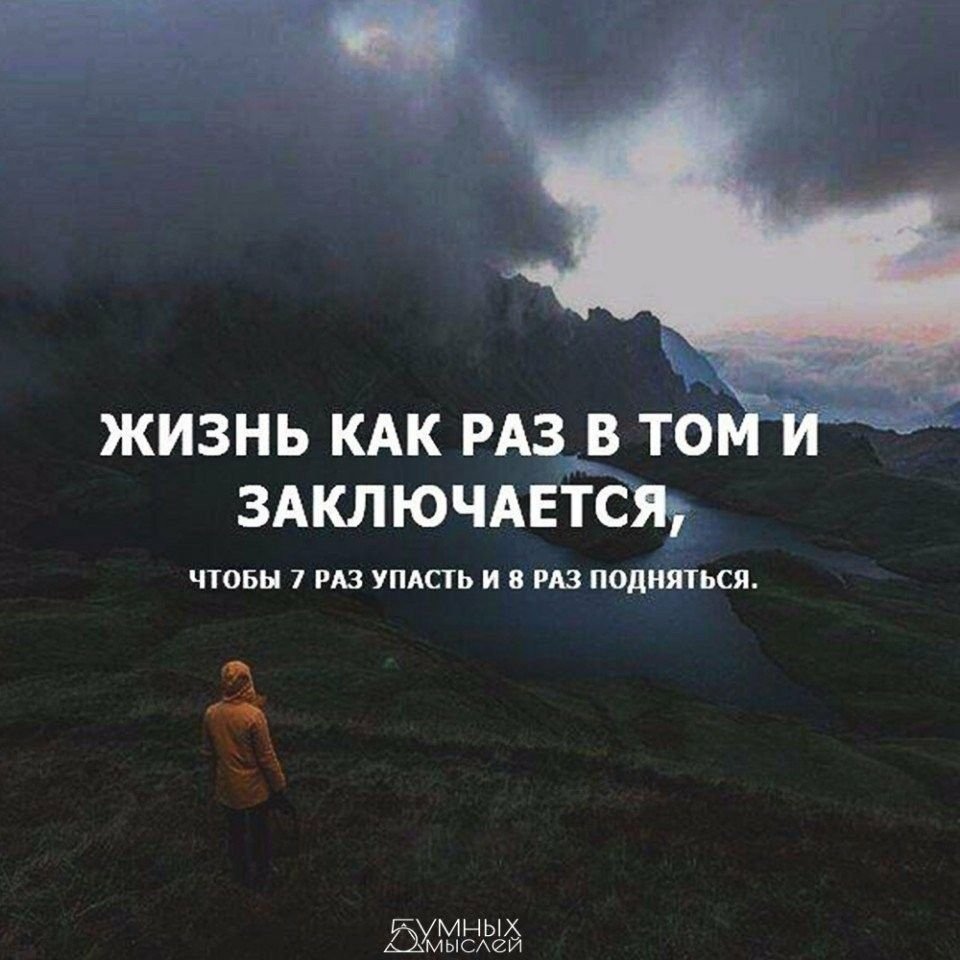 Фразы со смыслом о жизни