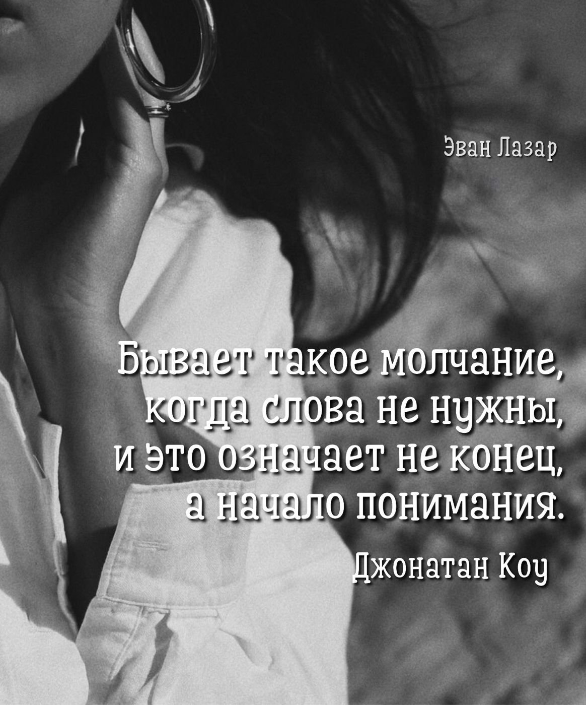 Эван Лазар цитаты юмор