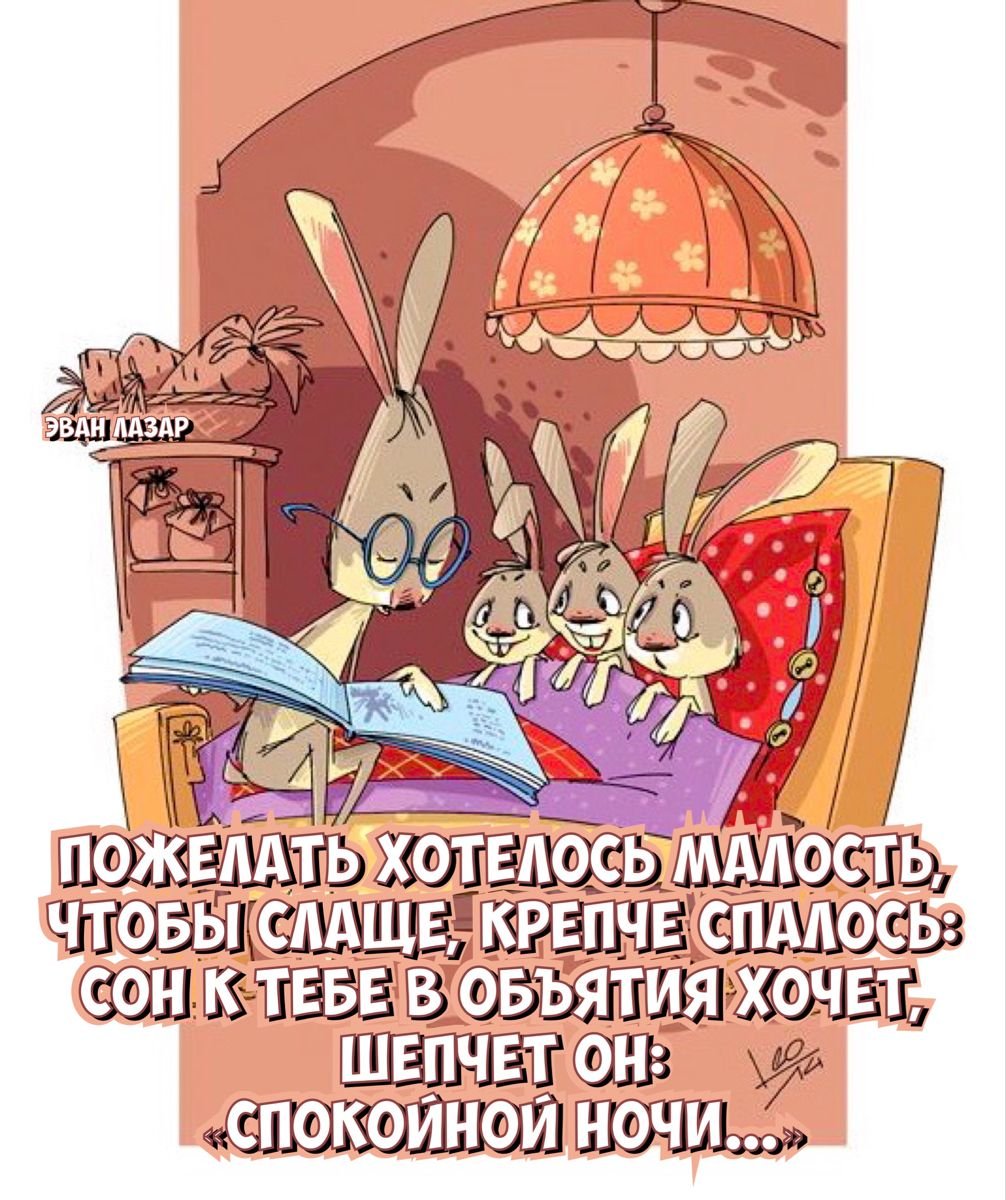 Эван Лазар цитаты в картинках