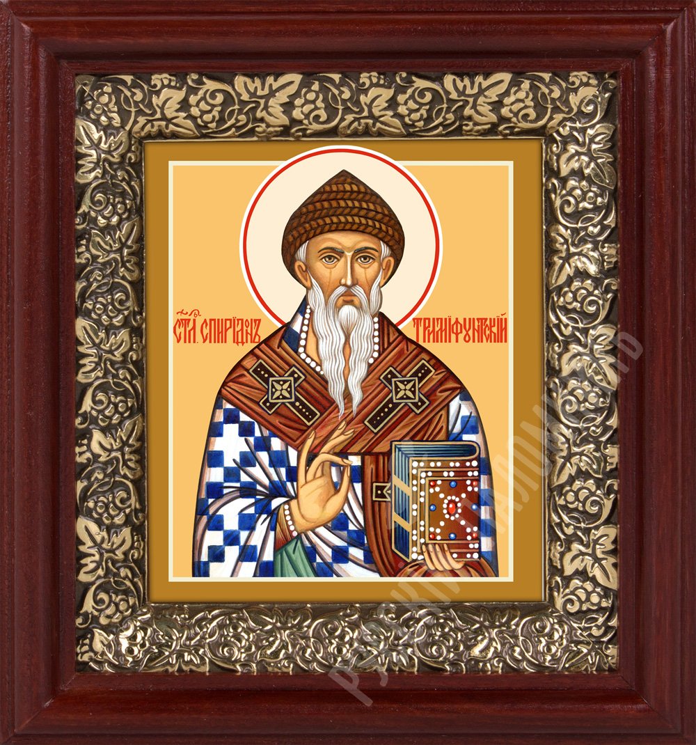 День памяти святителя Спиридона Тримифунтского, Чудотворца 25 декабря