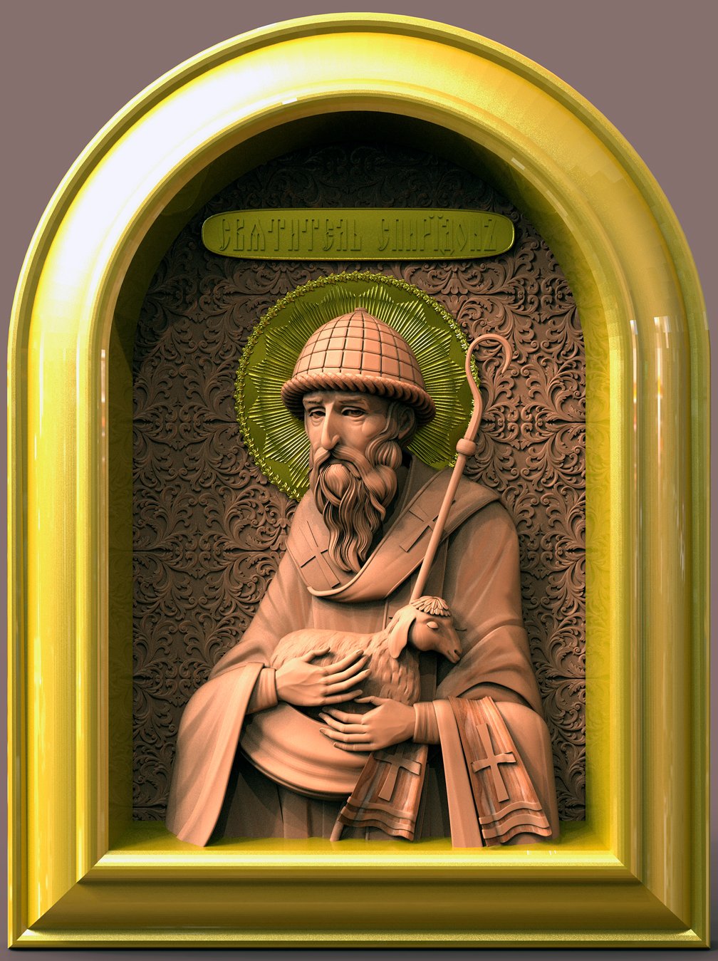 День памяти святителя Спиридона Тримифунтского