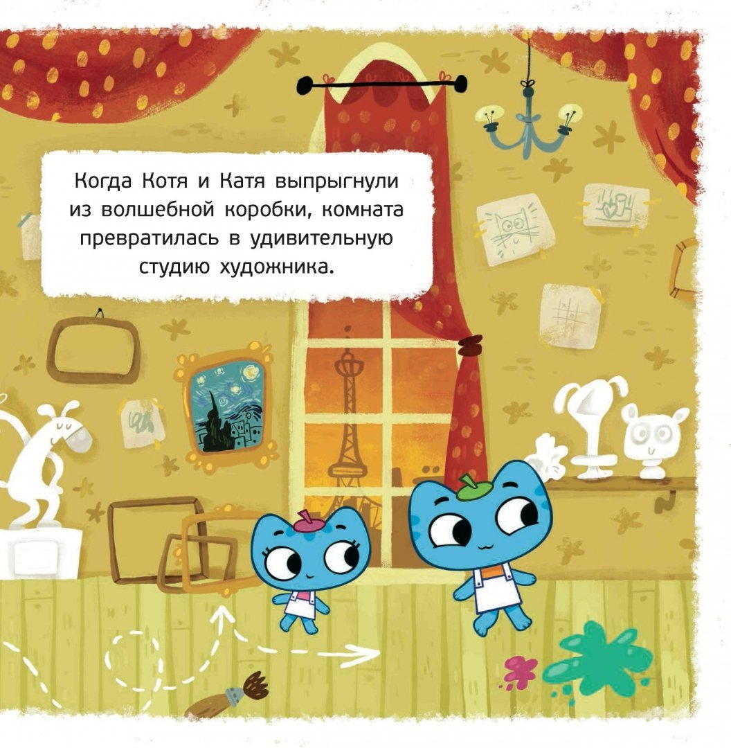 Злючка колючка