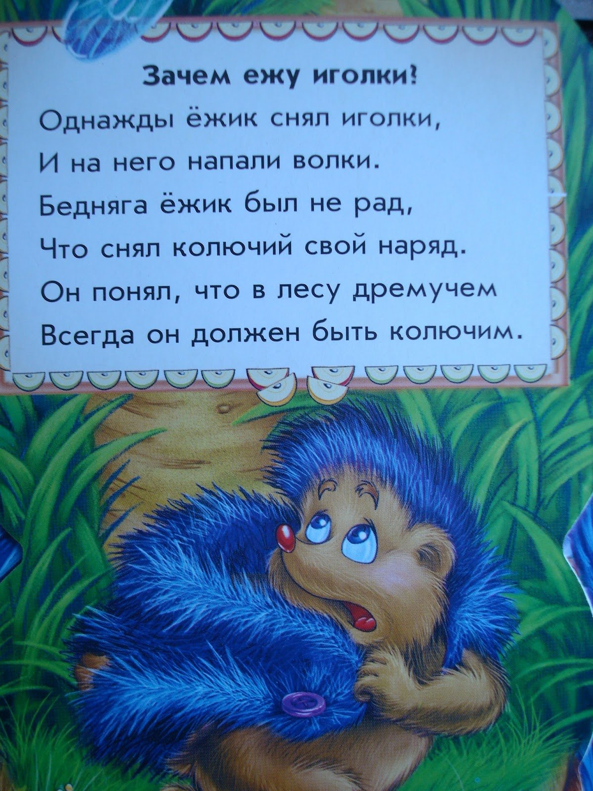 Лохматая тетка рисунок