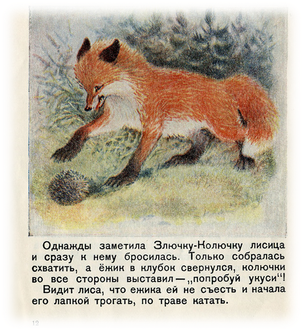 Смешные картинки про вредину