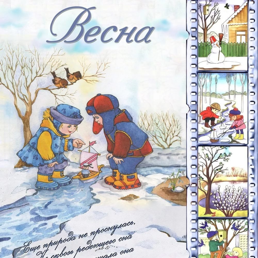 Календарь природы для детского сада