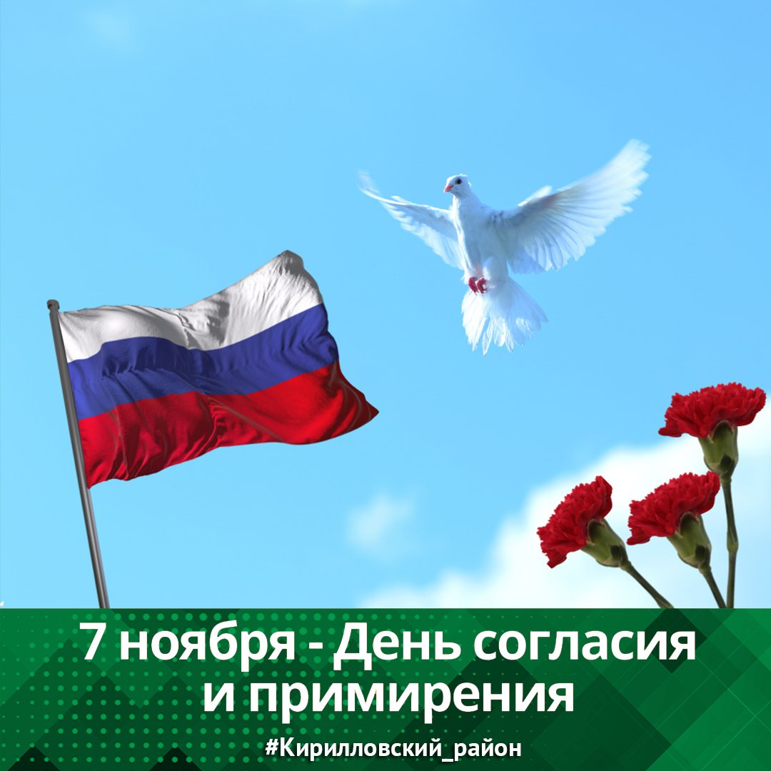 7 Ноября