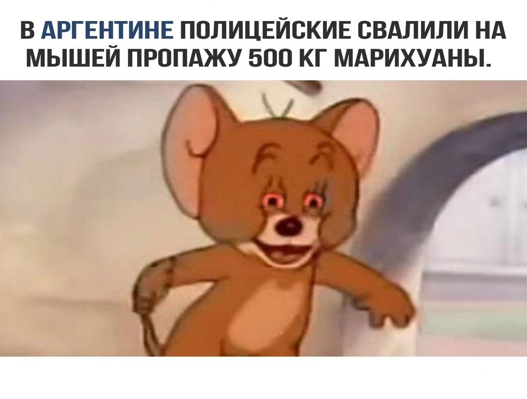 Упоротый Джерри