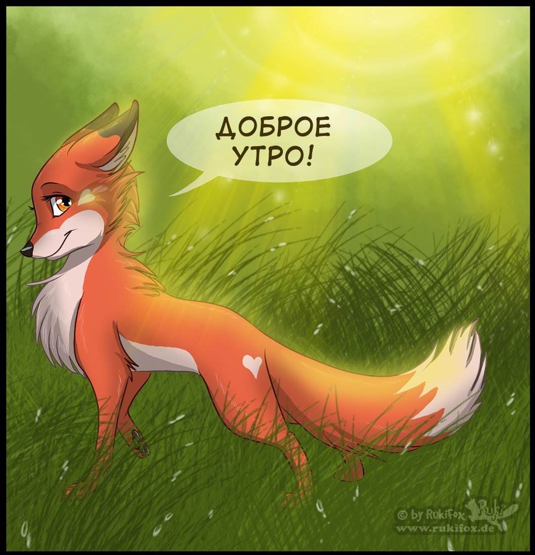 Rukifox приключения Эбби 18