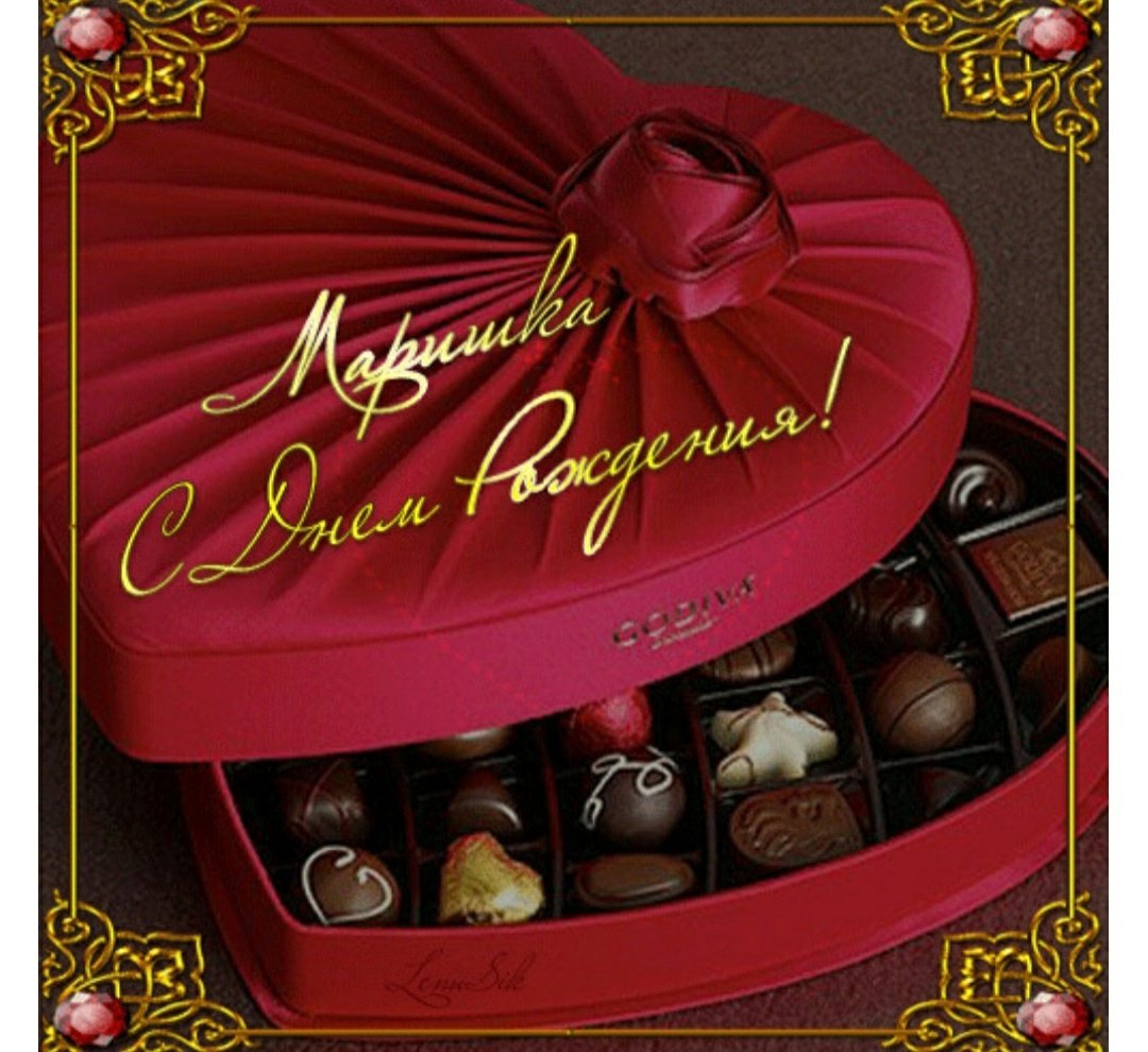 Поздравления с днём рождения