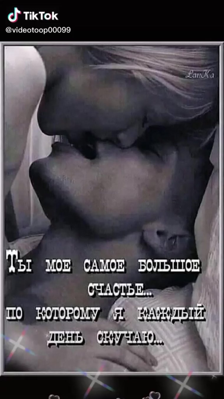 Скучаю по тебе для мужчины