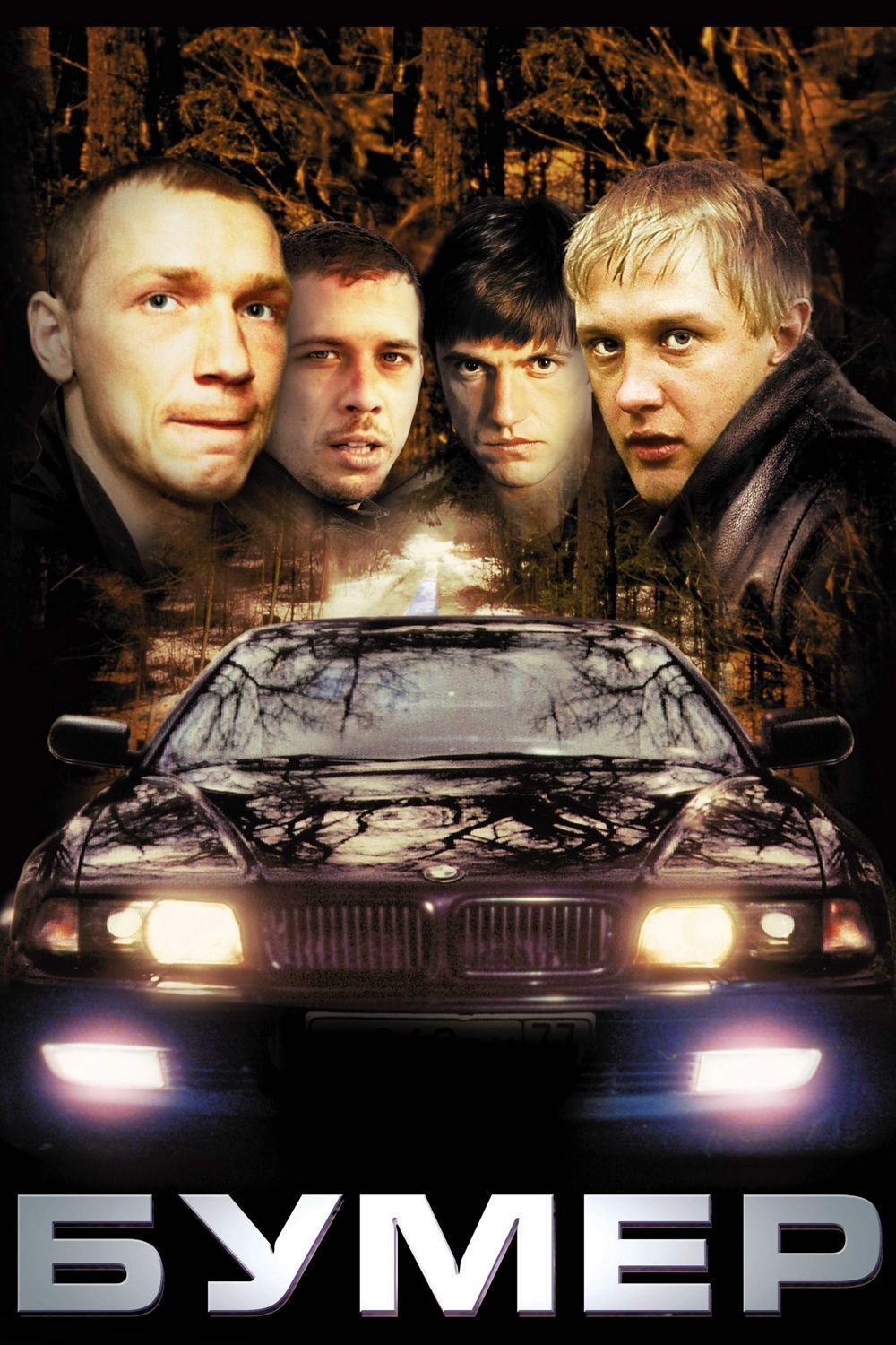 БМВ 7 е38 тонированная