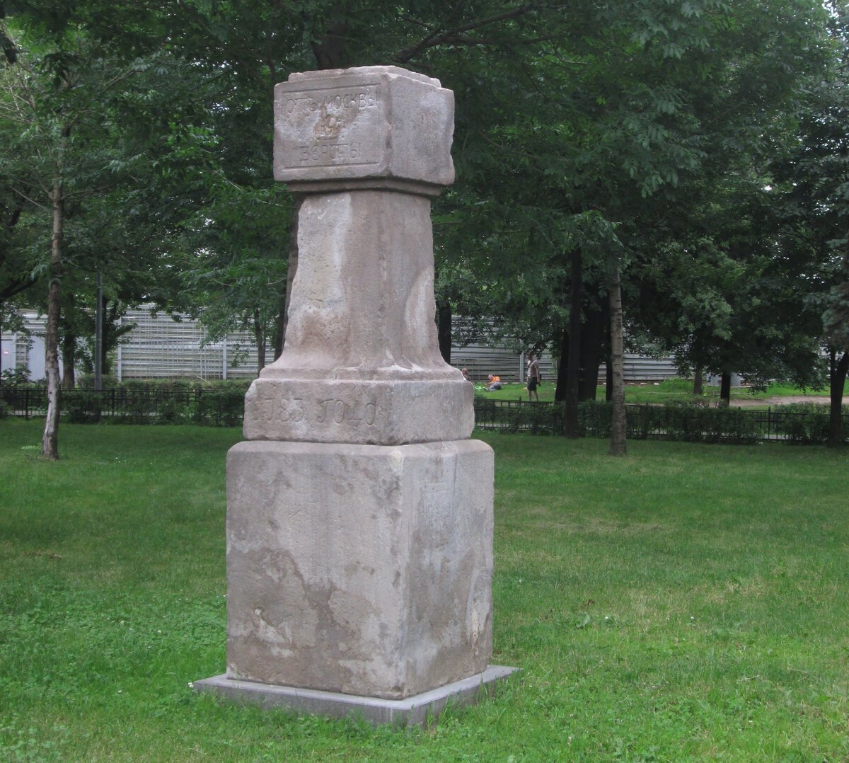 Верстовой столб на Кутузовском проспекте