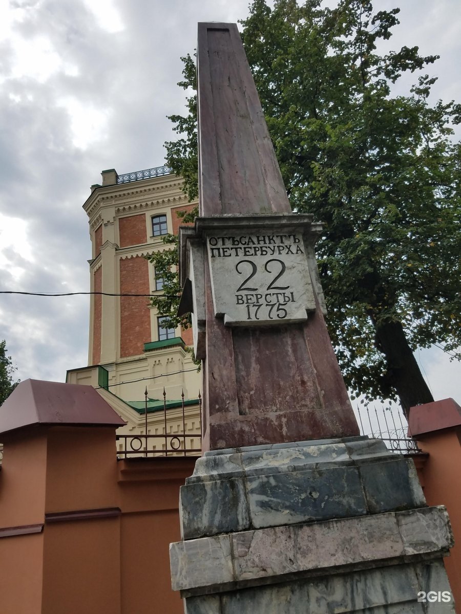 Верстовой столб Стачек