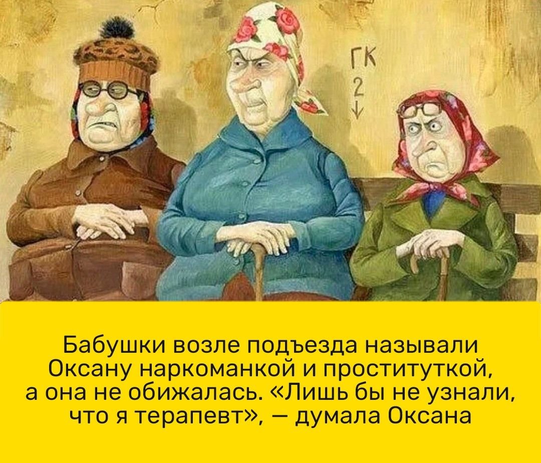 Старики бабушка и дедушка