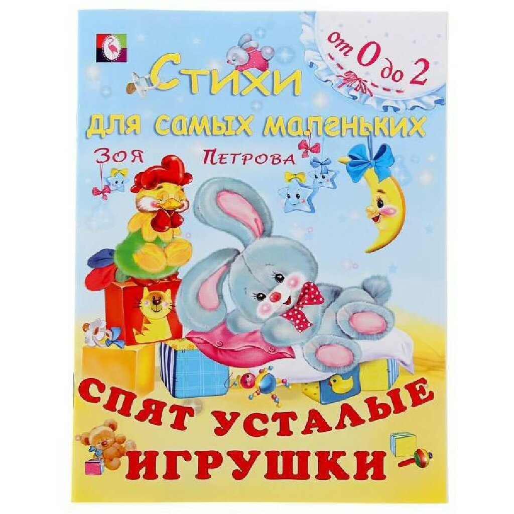 Спят усталые игрушки кошки спят