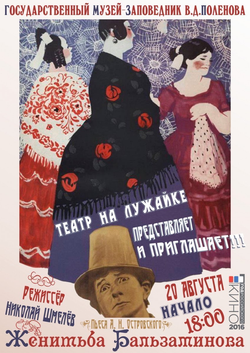 Нонна Мордюкова Женитьба Бальзаминова