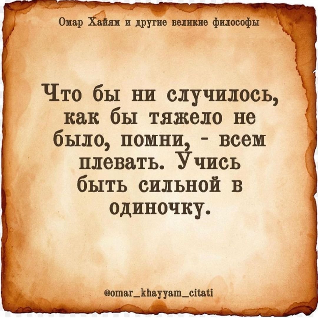 Омар Хайям мудрости жизни