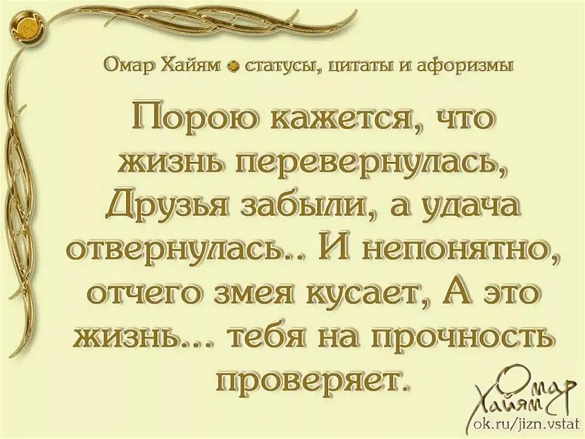 Высказывания великих людей