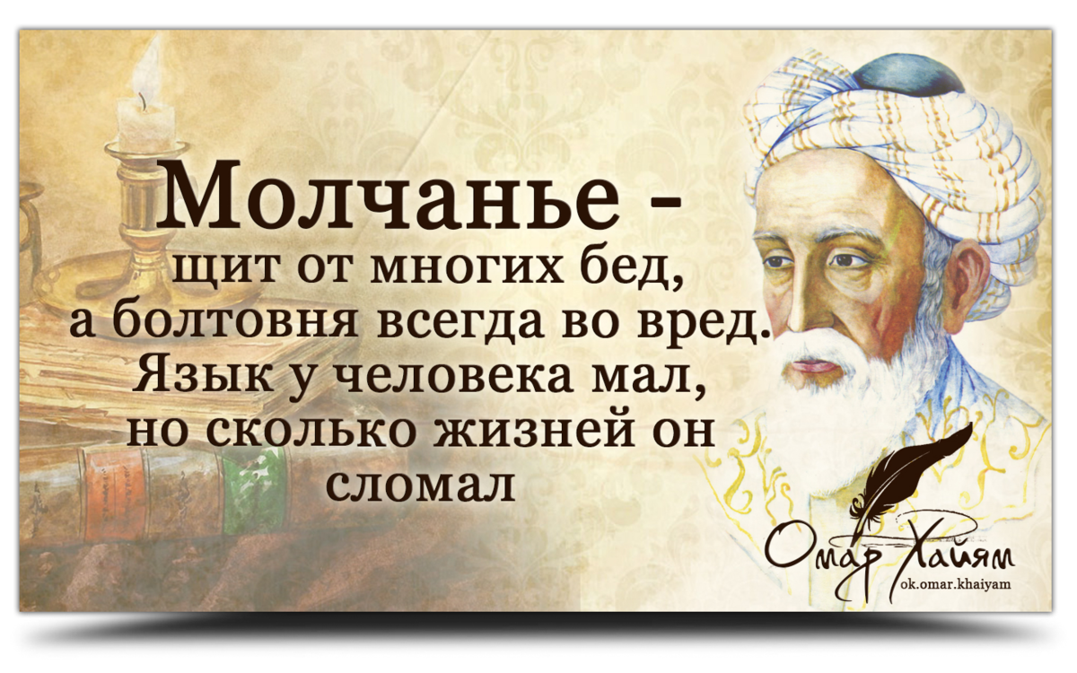 Омар Хайям мудрости жизни