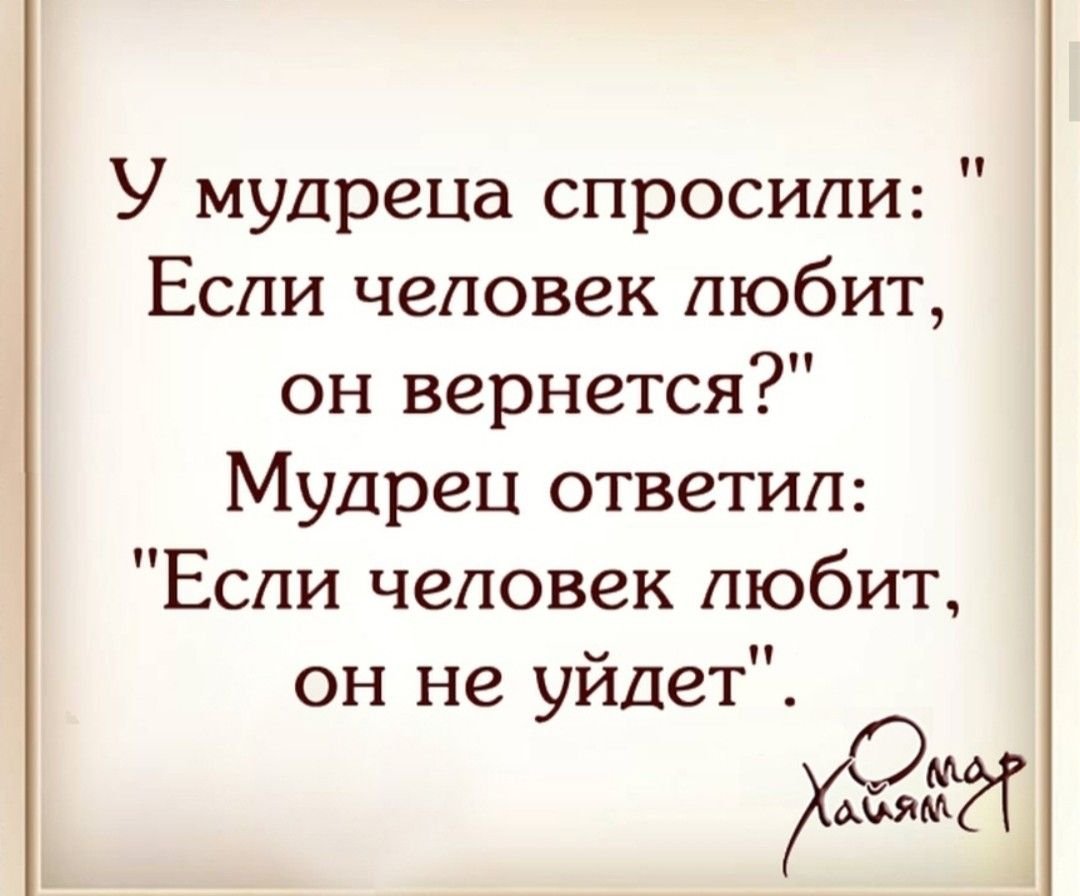 Мудрые советы Омара Хайяма на жизнь
