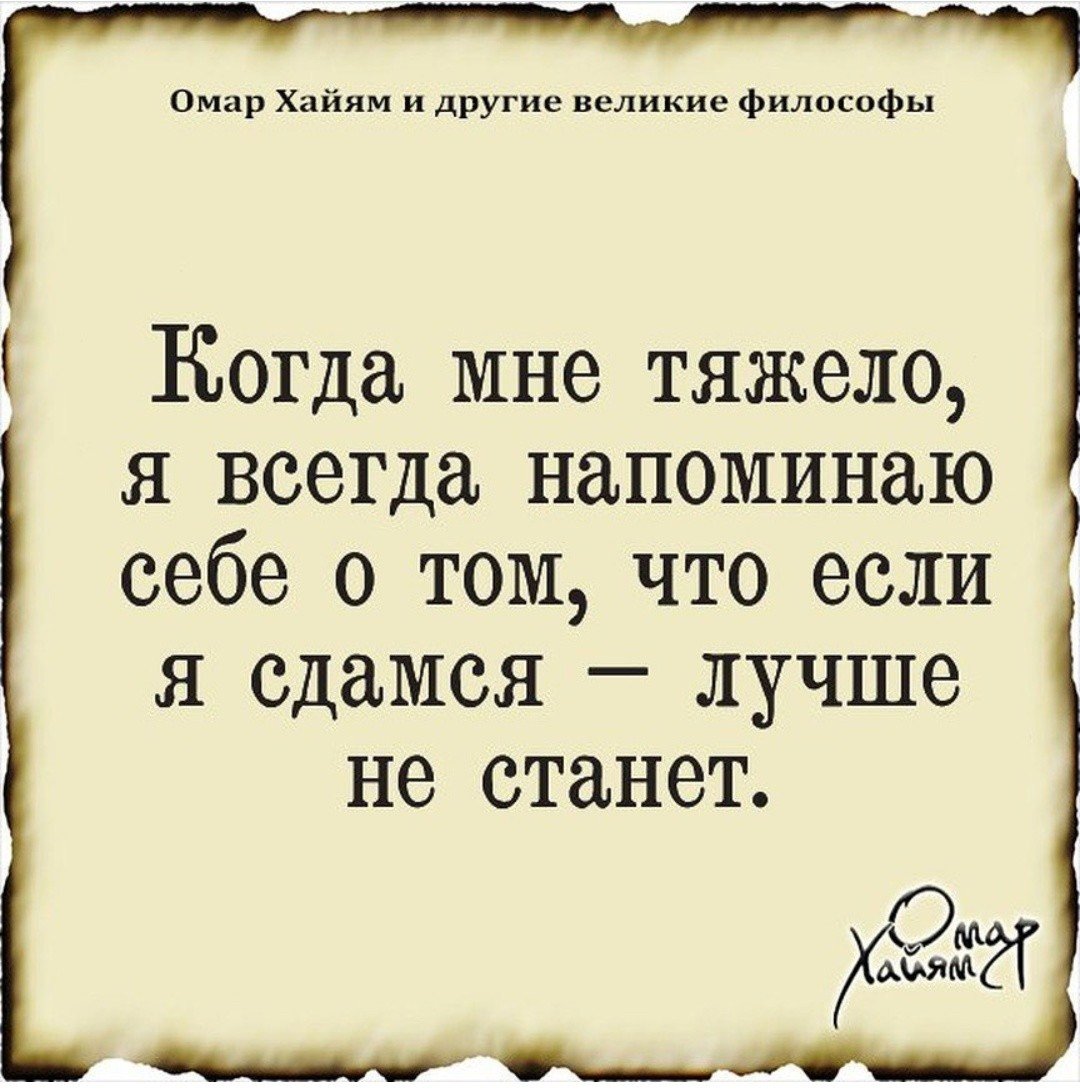 Омар Хайям. Афоризмы