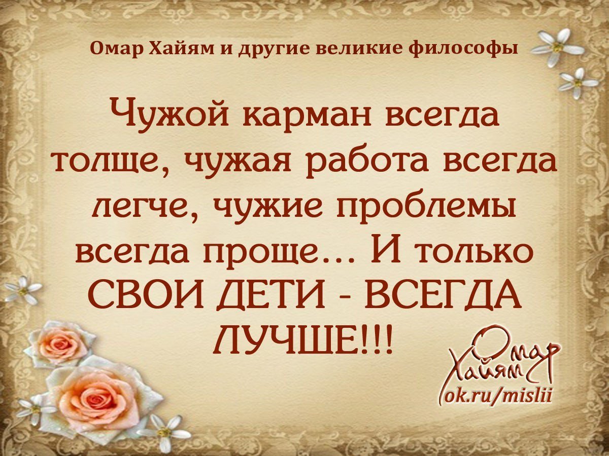 Омар Хайям цитаты