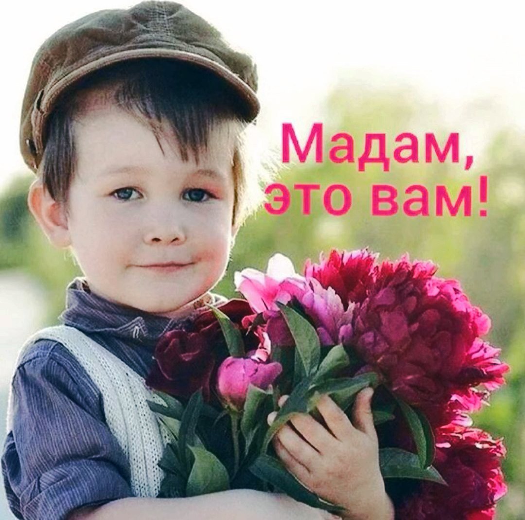 Мальчик с цветочком