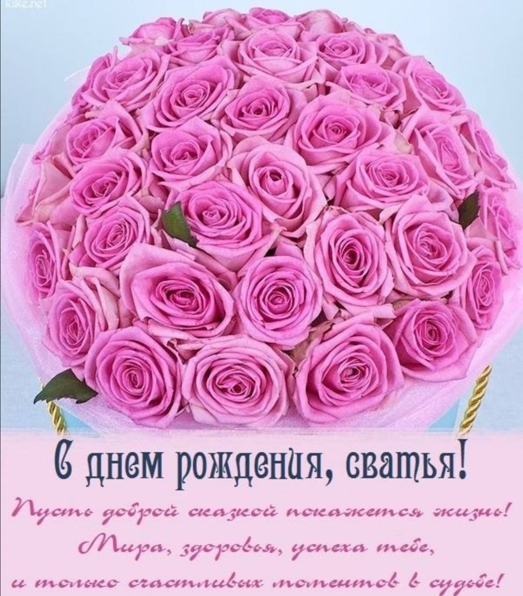 С днём рождения Люба