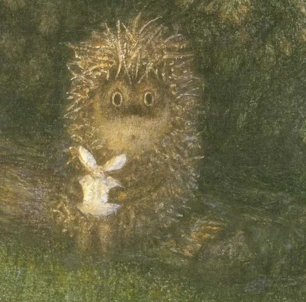 Ёжик в тумане и Медвежонок