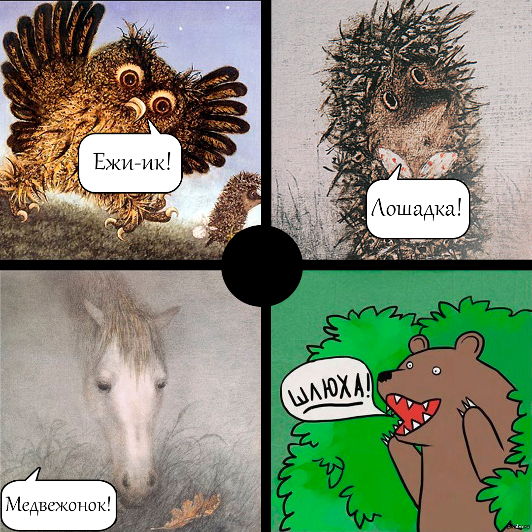 Ежик лошадка