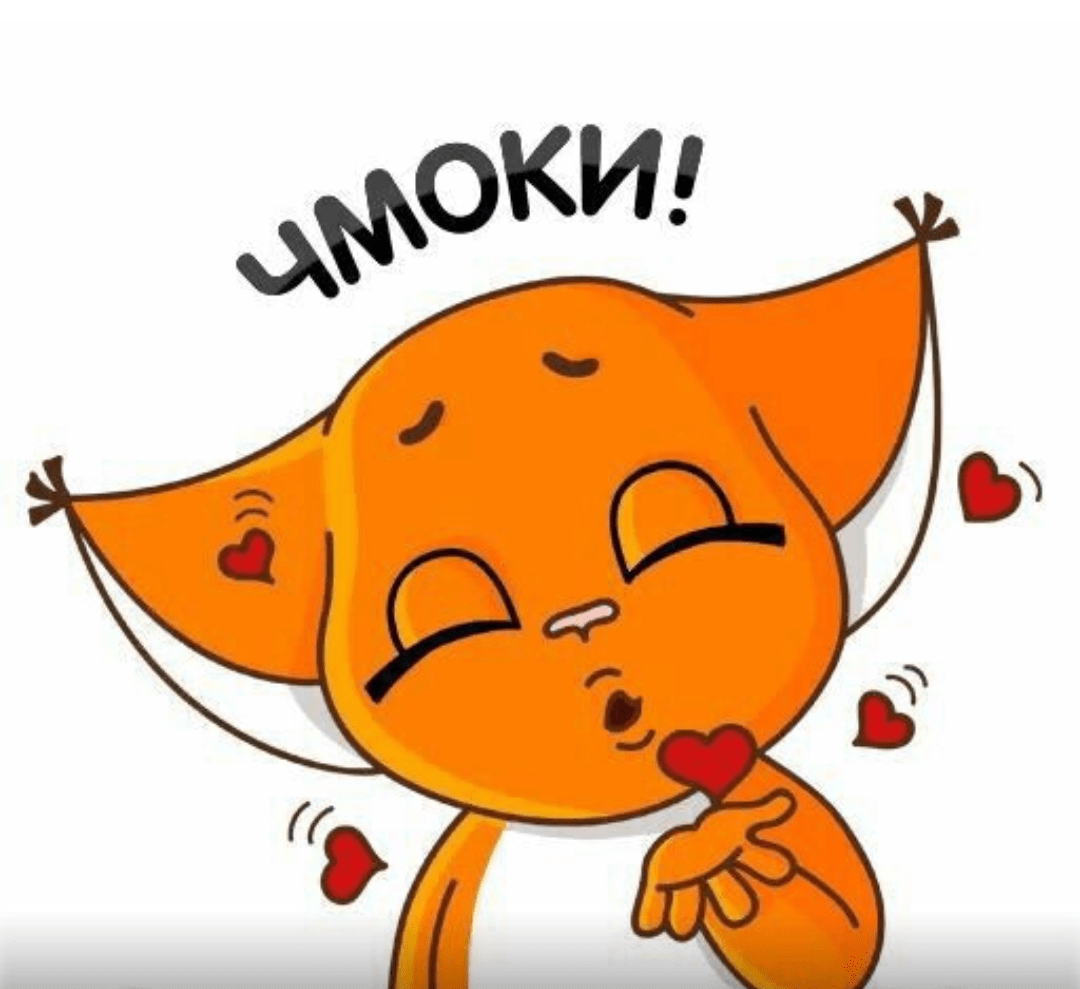 Вот так хочу тебя обнять