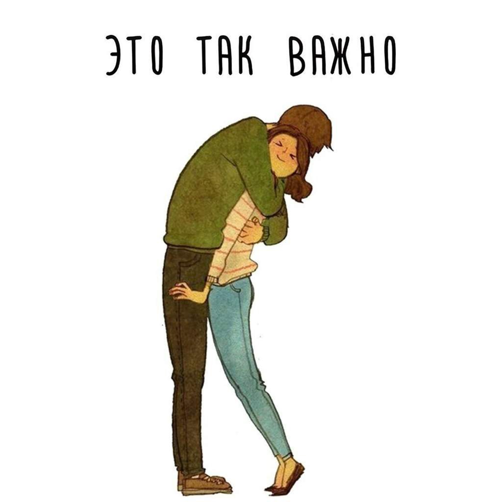 Иди обниму картинки