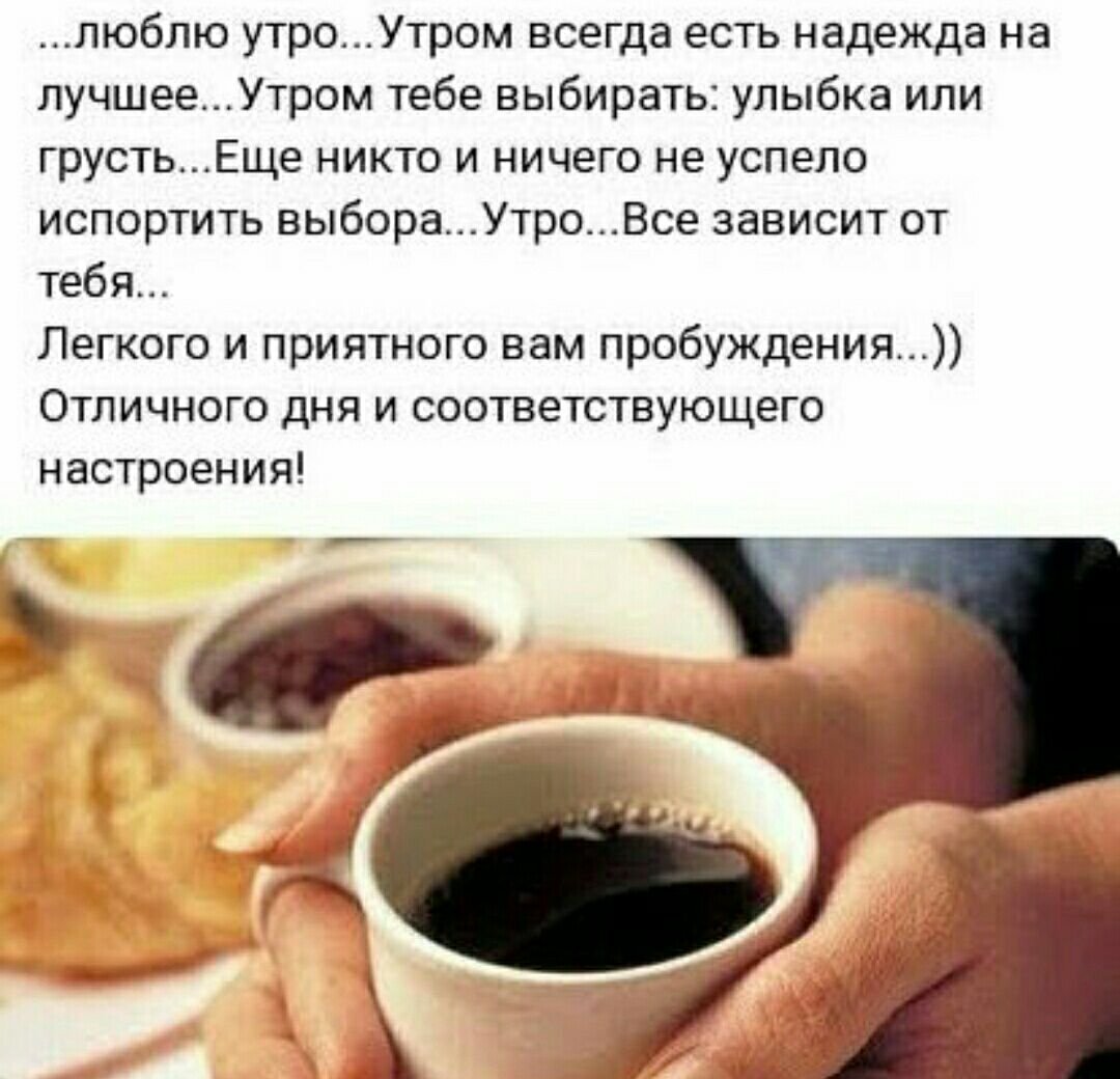 Пожелания с добрым утром мужчине