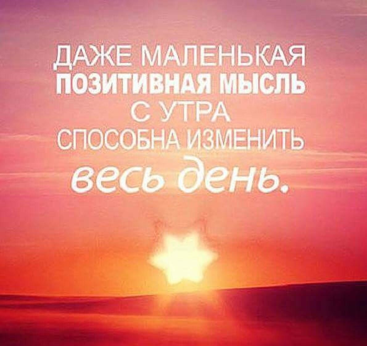 Красивые афоризмы с добрым утром